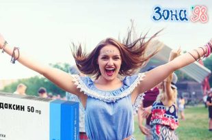 Мнения за Грандаксин от БГ Мама и др.