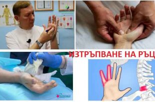 Изтръпване на ръцете, Остеохондроза, Полиневропатия, Инфаркт, Стенокардия, Инсулт, Атеросклероза