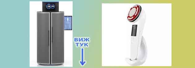 Cryolipolysis Kriolipoliza 05 Domashna Krio