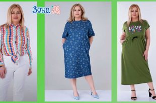 Като жена която често пазарува онлайн макси мода, намирането на дрехи в големи размери