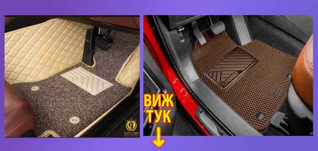 Най добрите стелки за кола Мнения 2