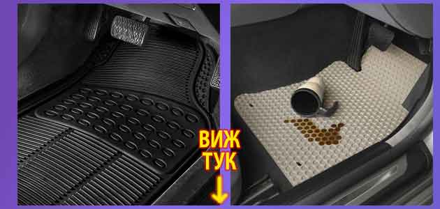 Най добрите стелки за кола Мнения 3