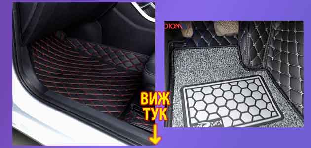 Най добрите стелки за кола Мнения 4