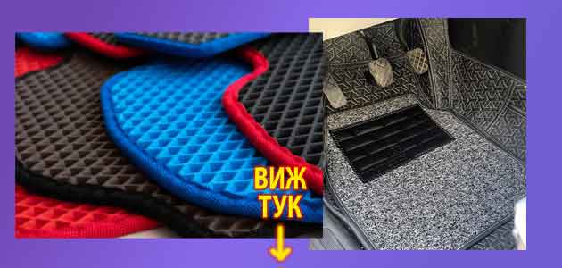 Най добрите стелки за кола Мнения 5