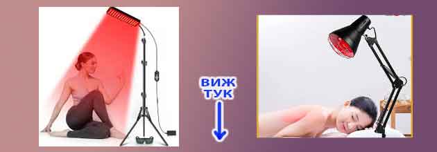 Infrachervena Lampa Infrared Lamp 06