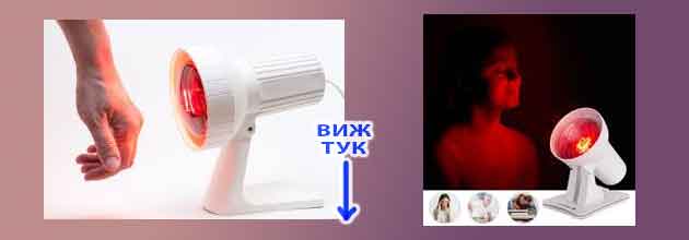 Infrachervena Lampa Infrared Lamp 07