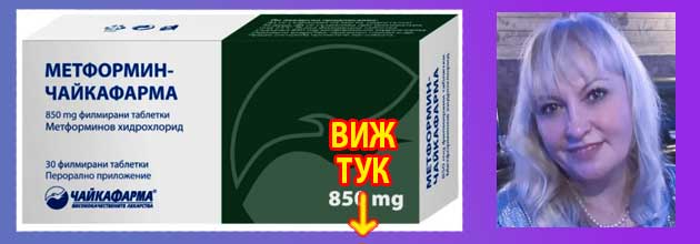 за колко време се отслабва с глюкофаж 5