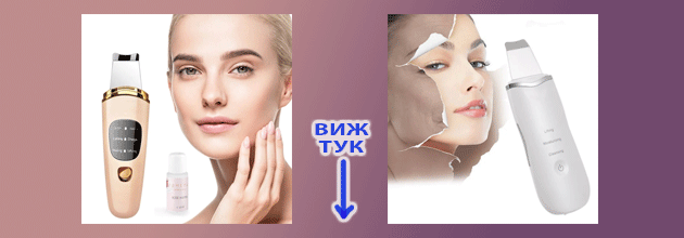 апарат за йонофореза в домашни условия и 